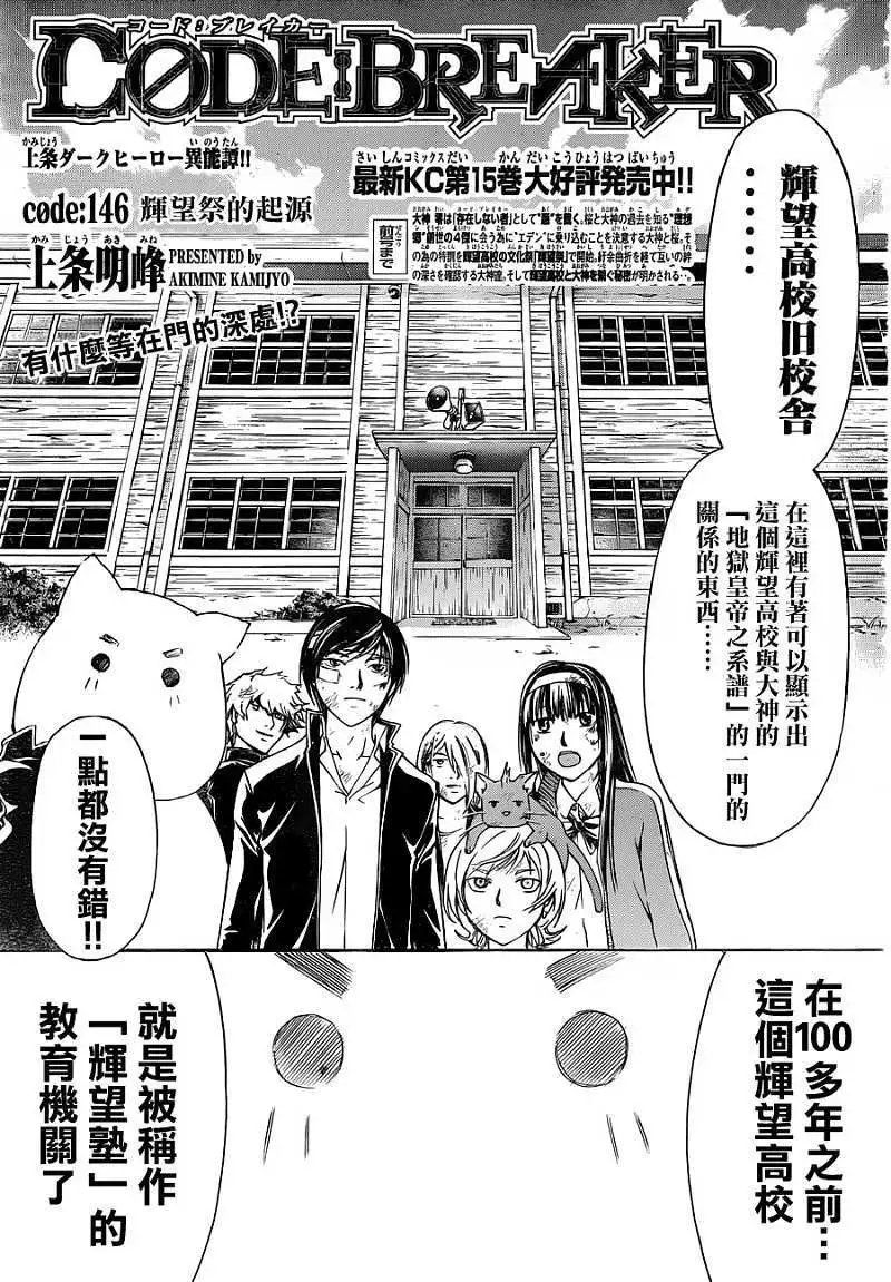 第146回