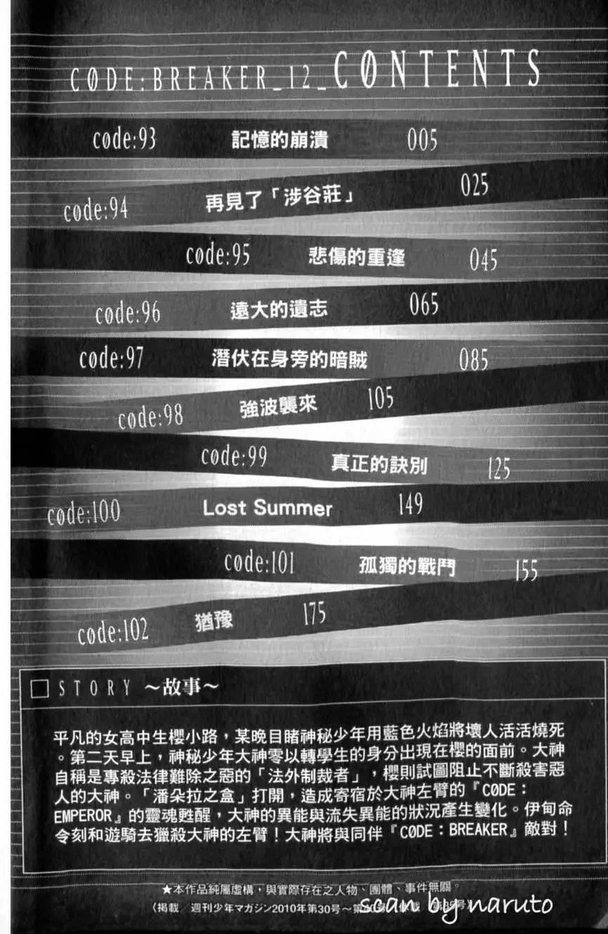 第12卷