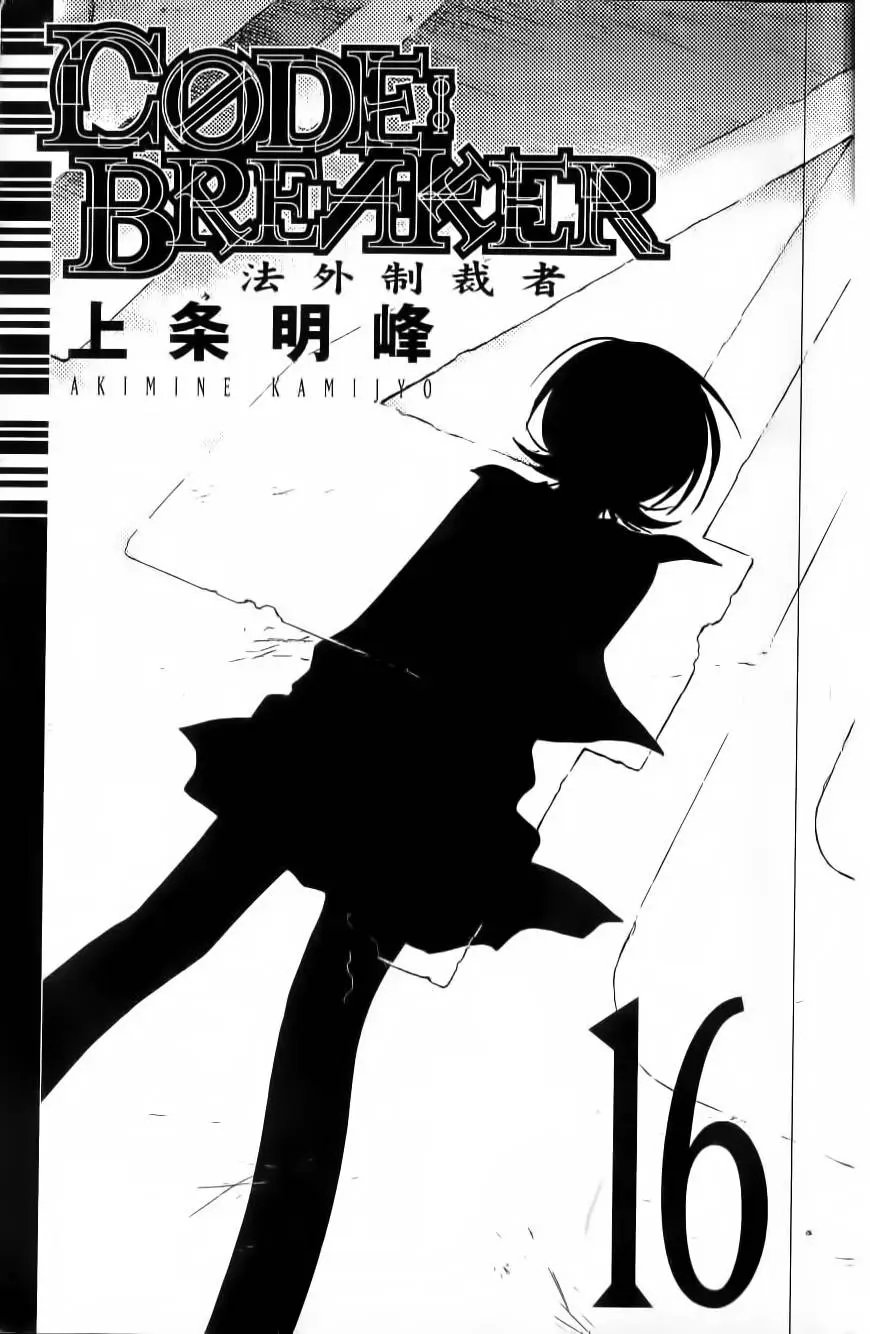 第16卷