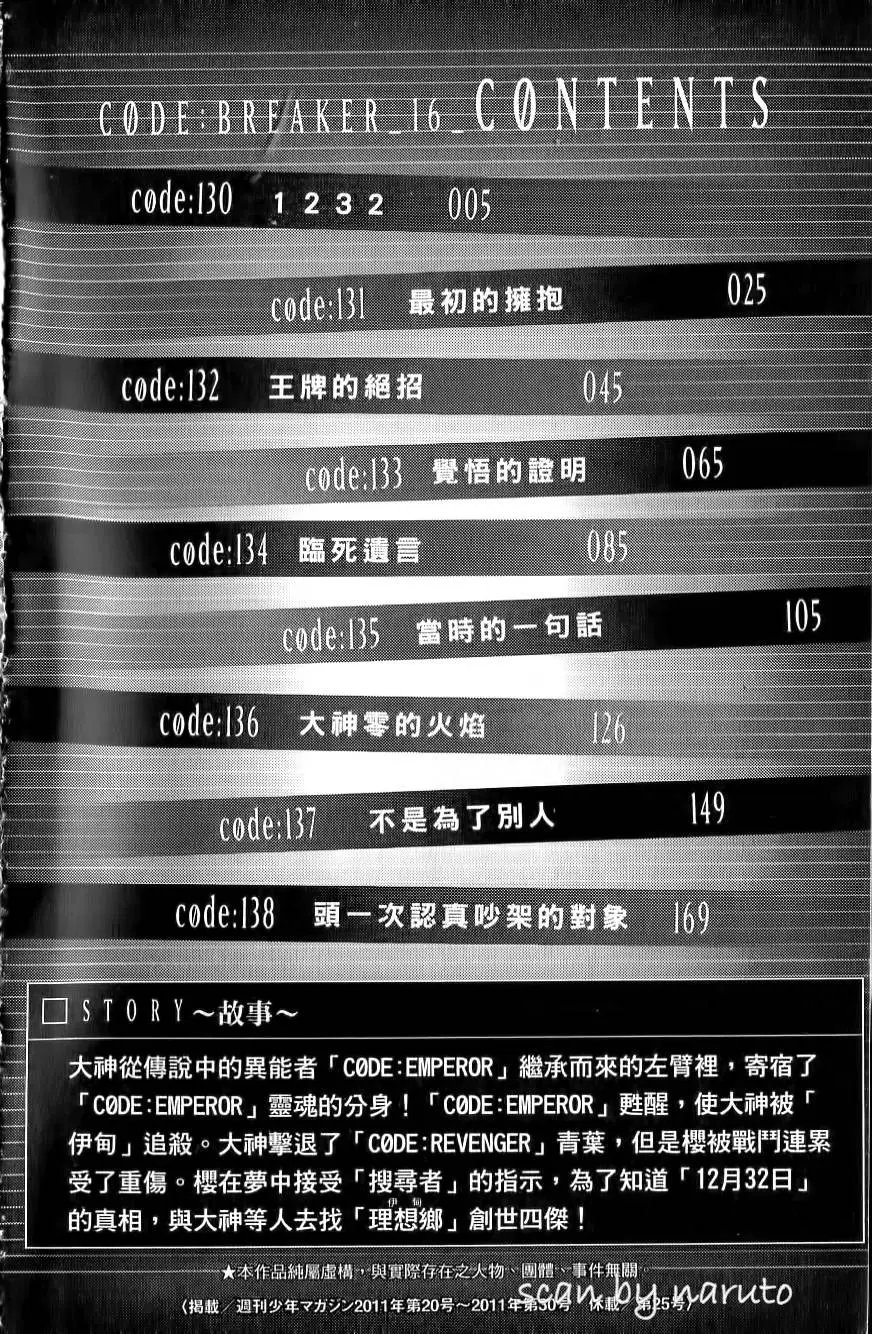 第16卷