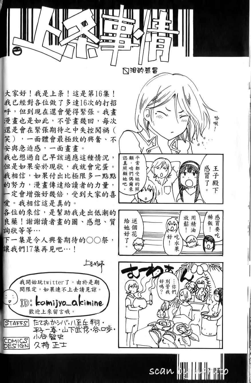 第16卷