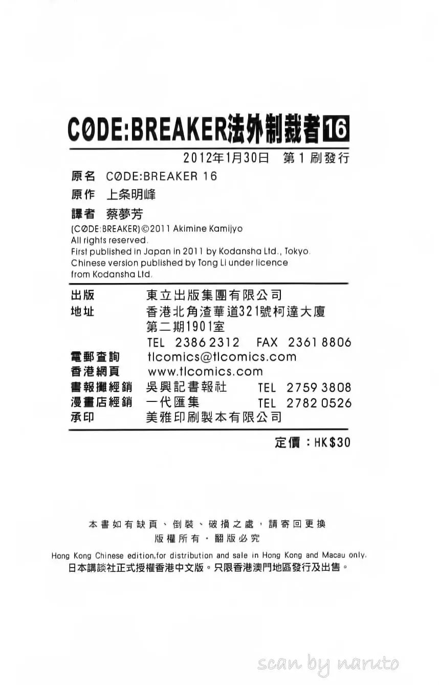 第16卷
