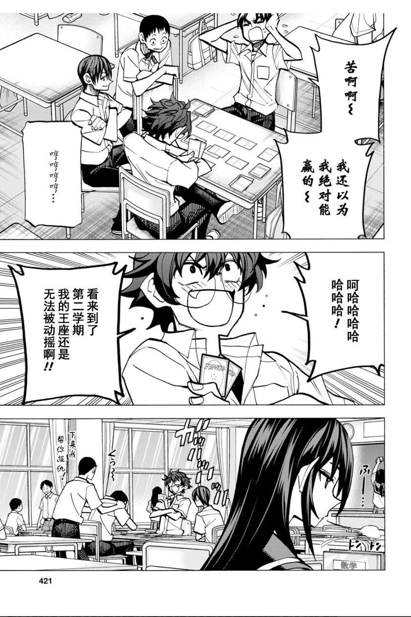 第09话