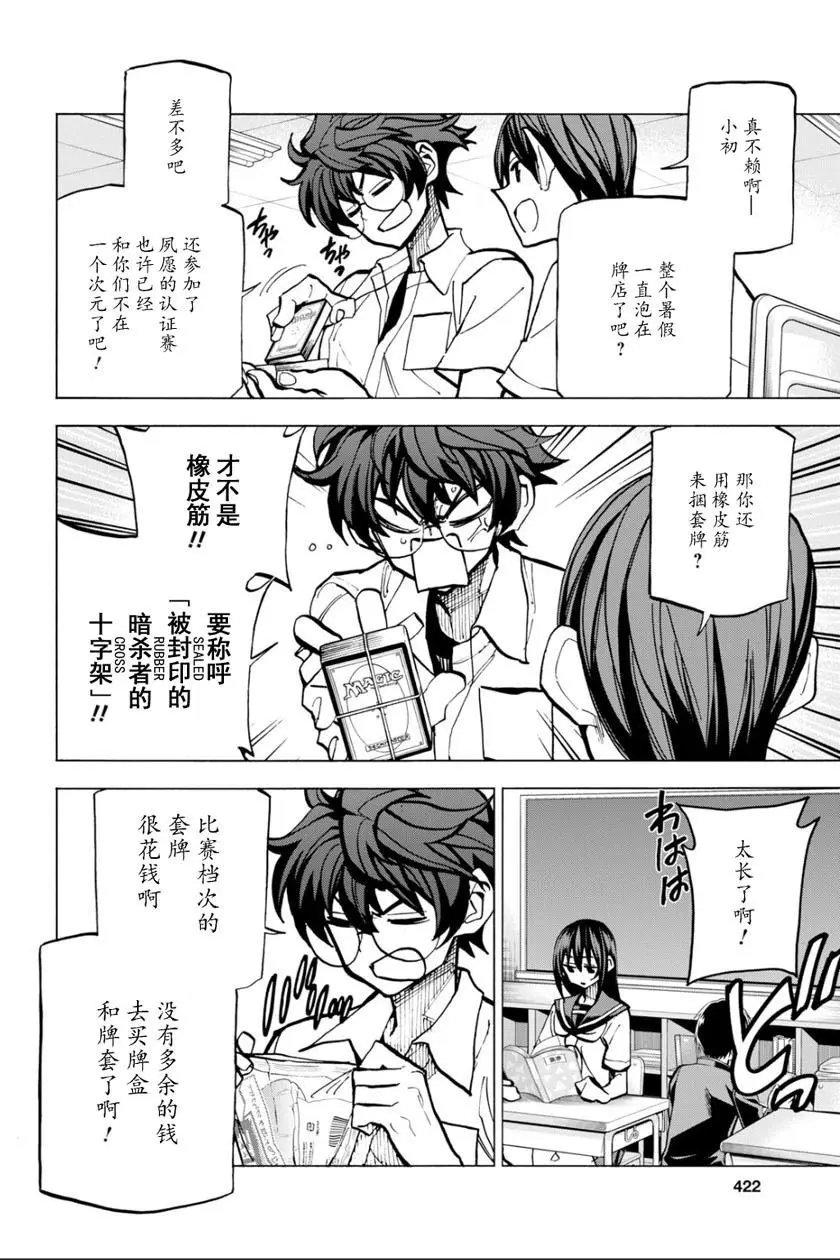 第09话