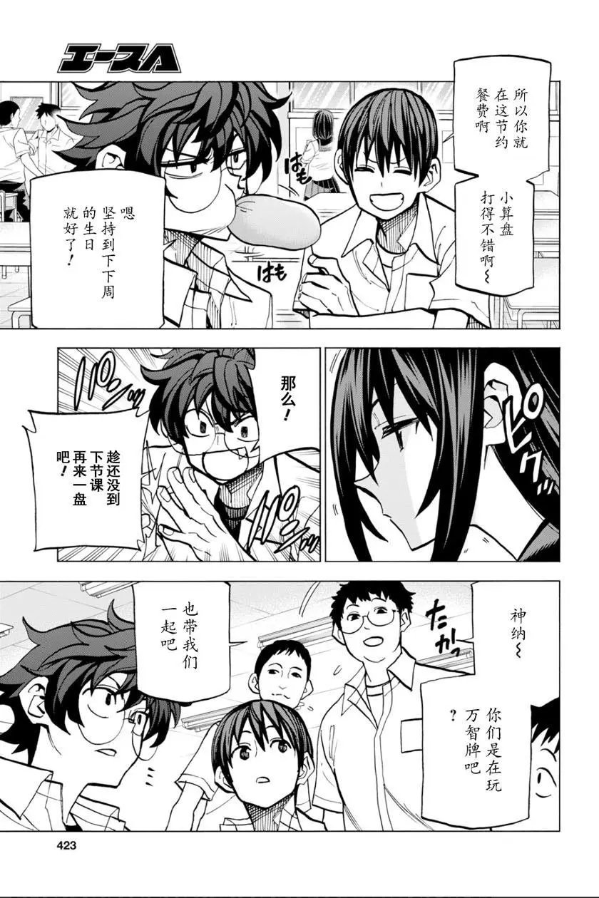 第09话