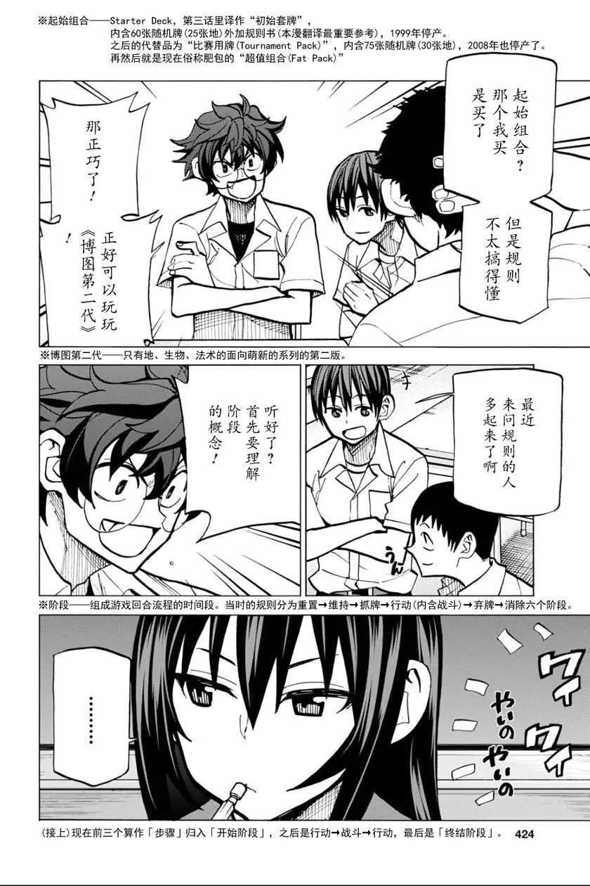 第09话