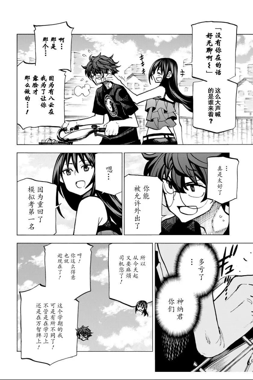 第09话
