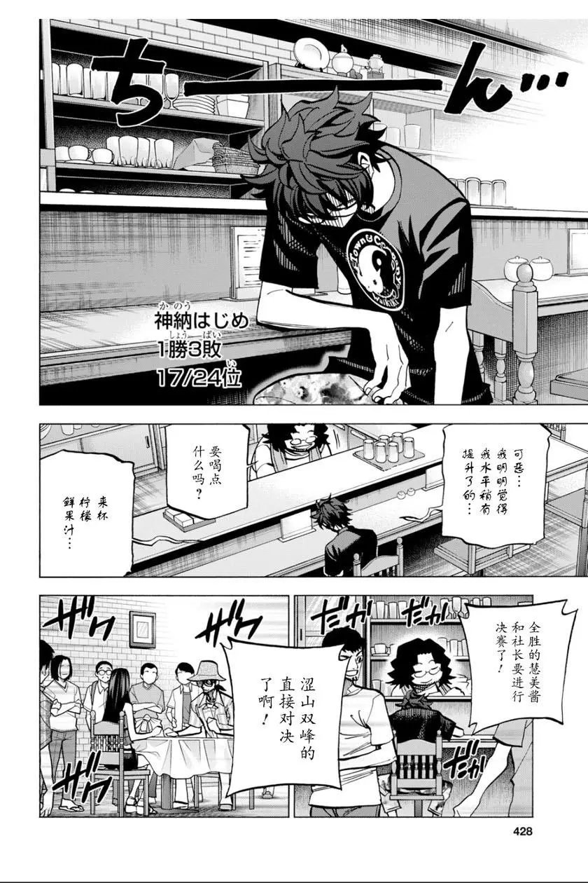 第09话