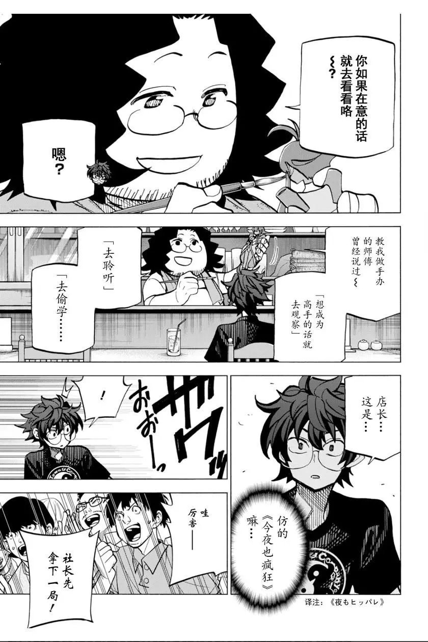 第09话