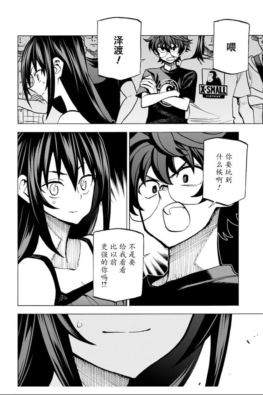 第09话