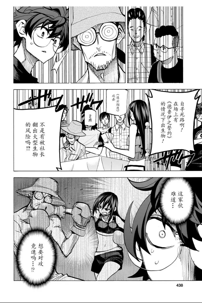 第09话