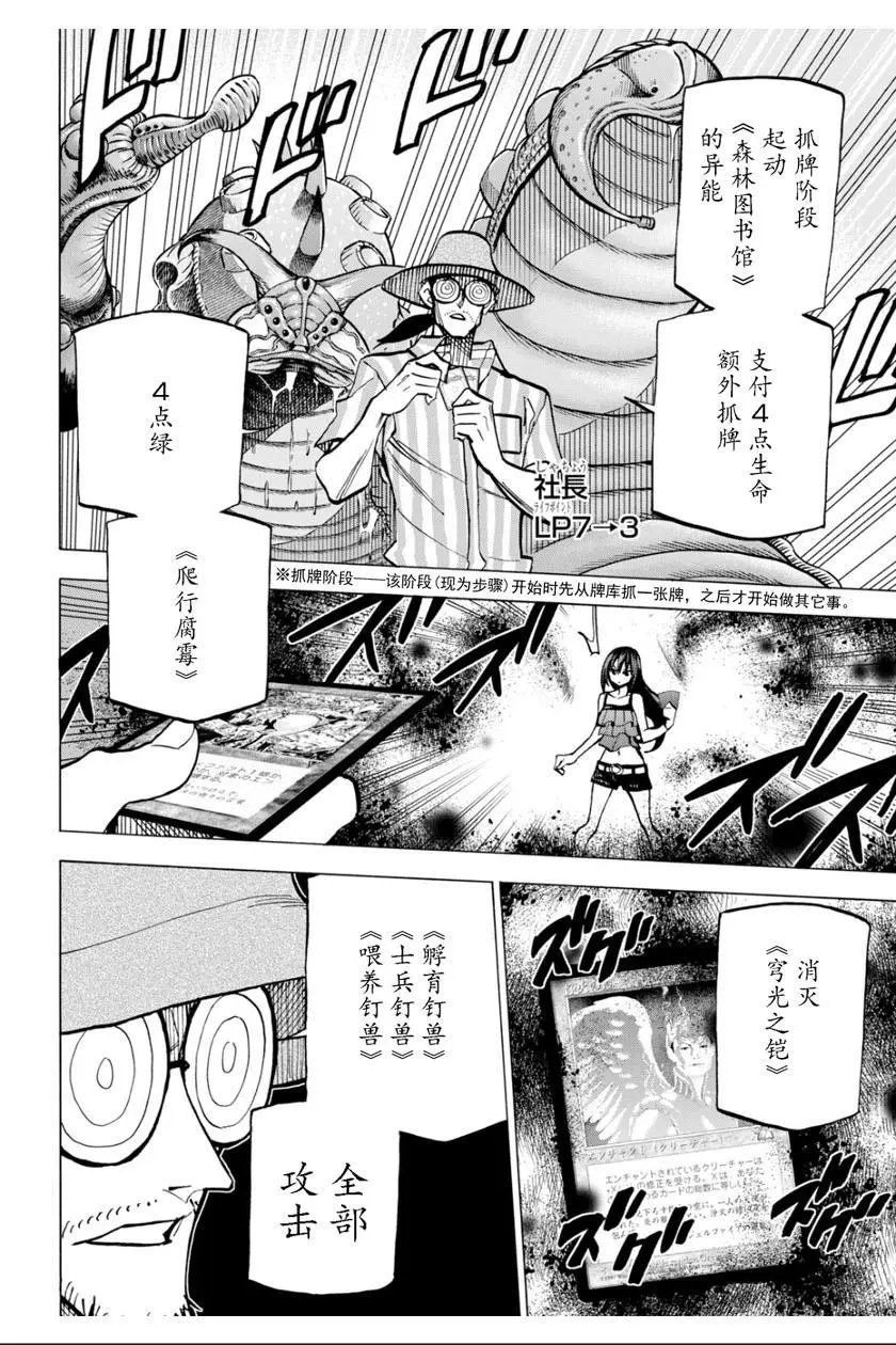 第09话