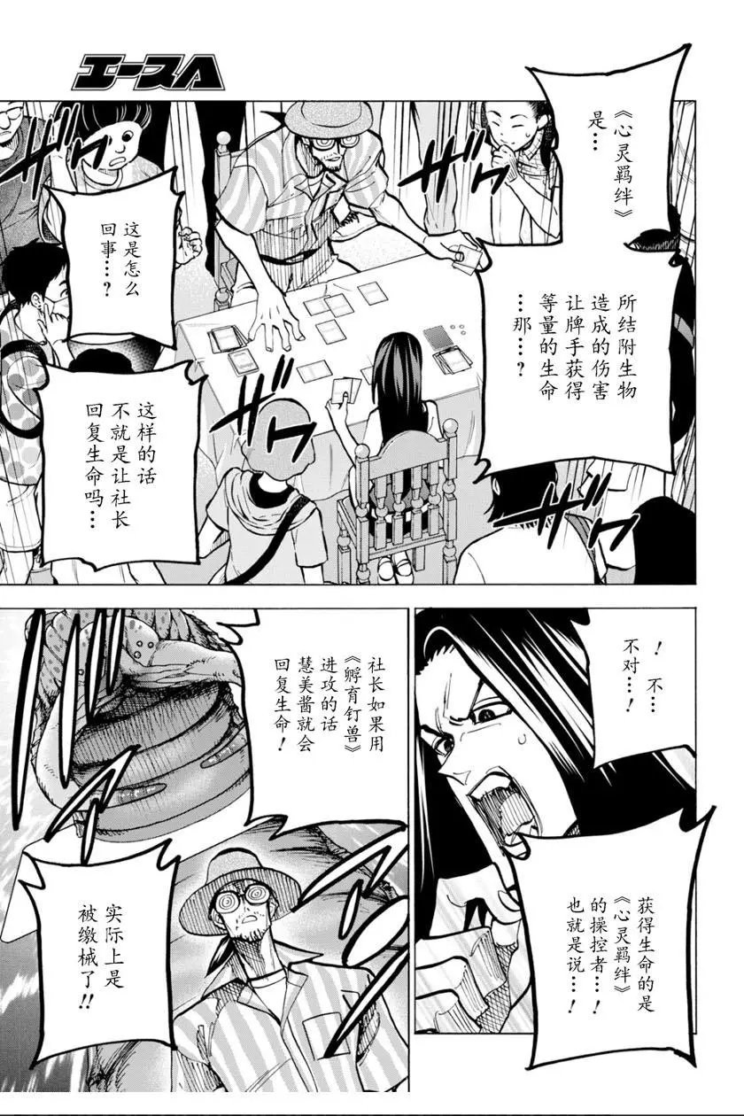 第09话