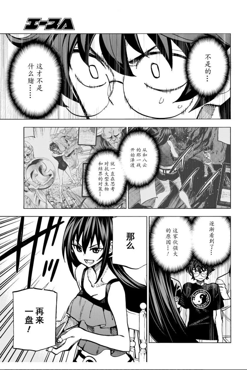 第09话