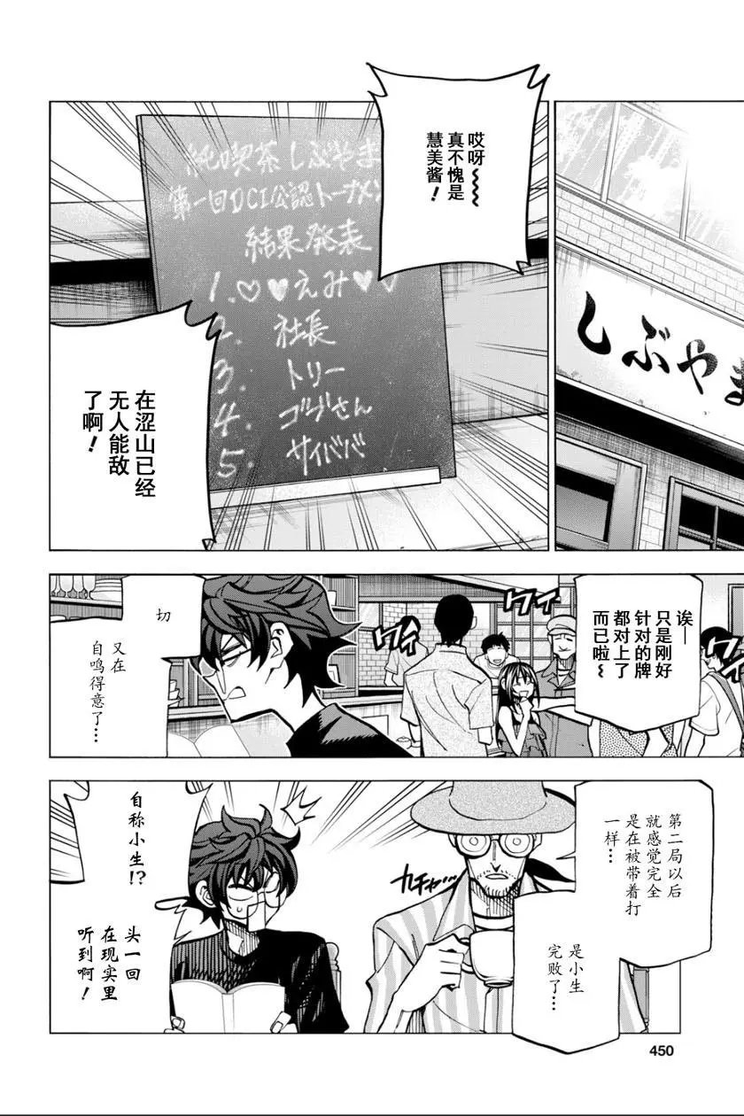 第09话