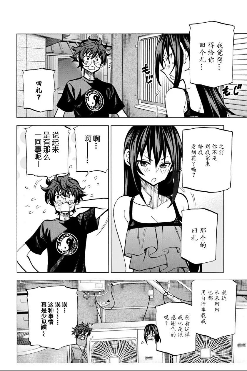 第09话