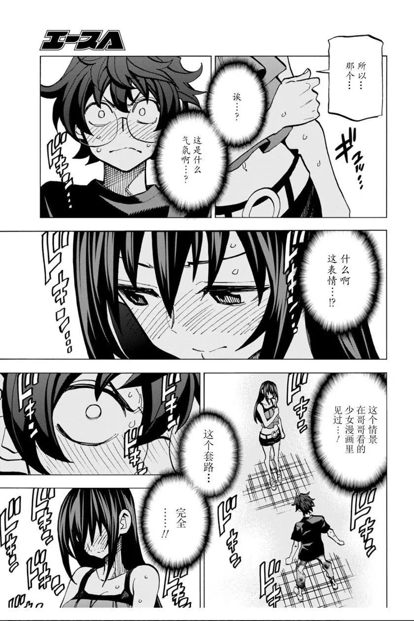 第09话