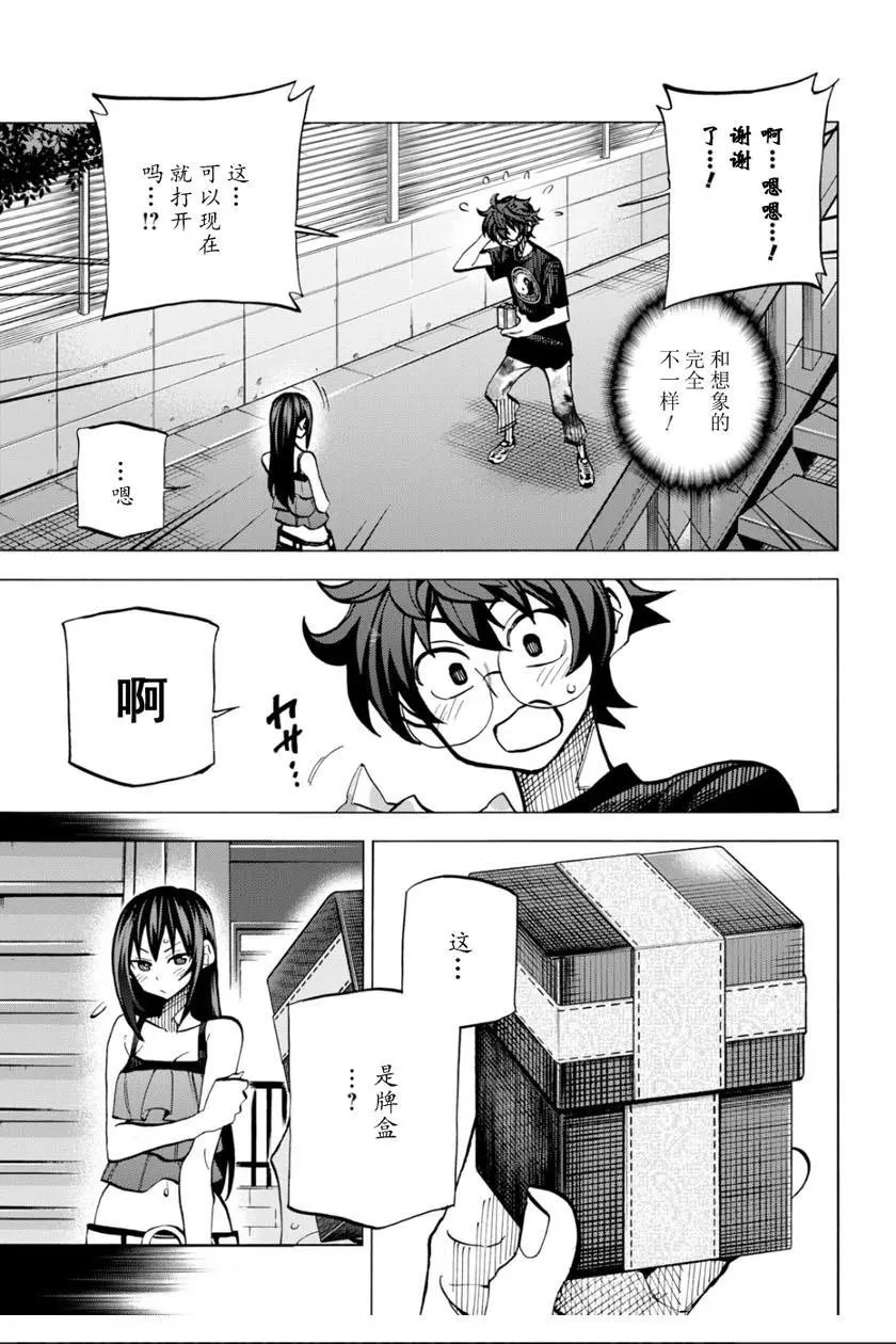 第09话