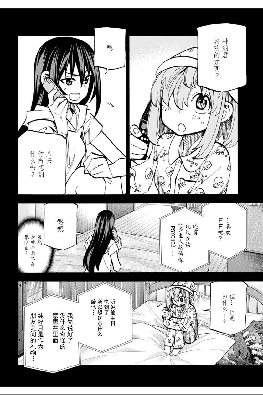 第09话