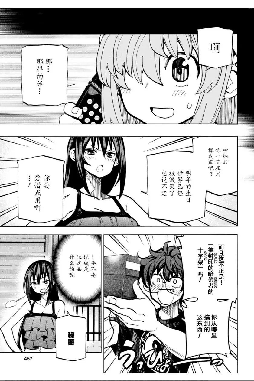 第09话
