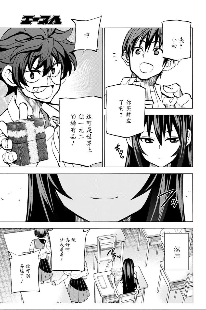 第09话