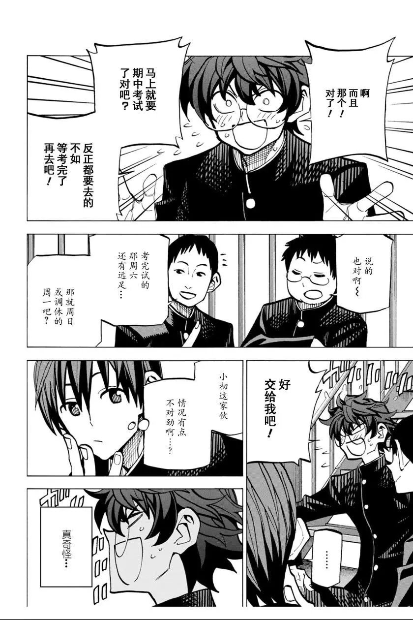 第10话