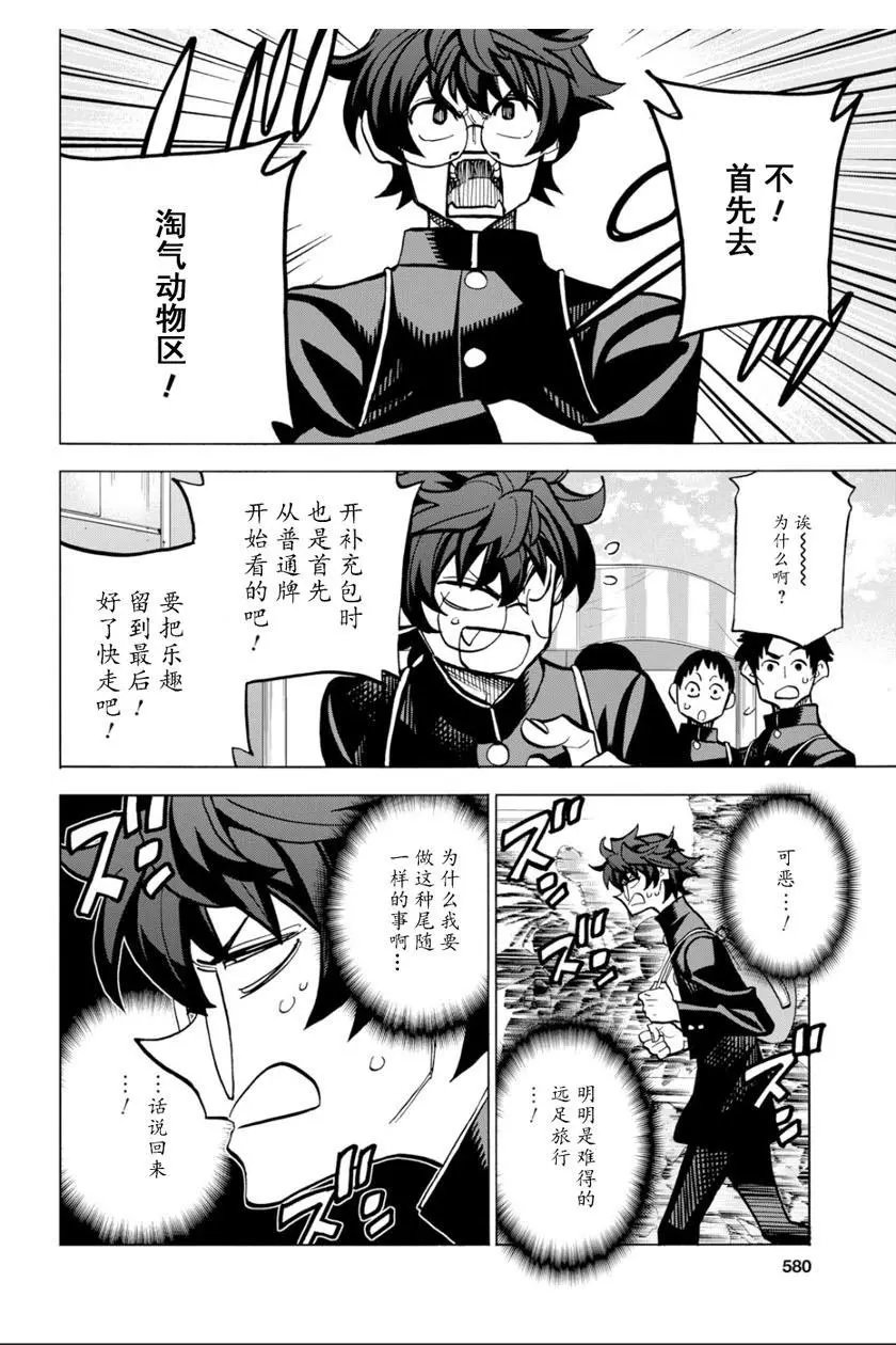 第11话