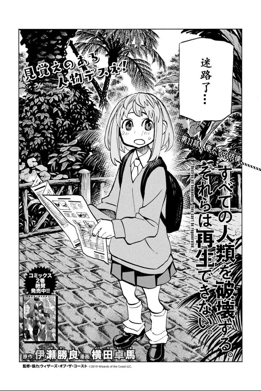 第11话
