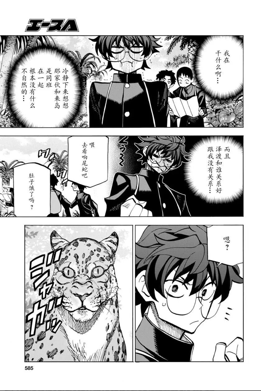 第11话