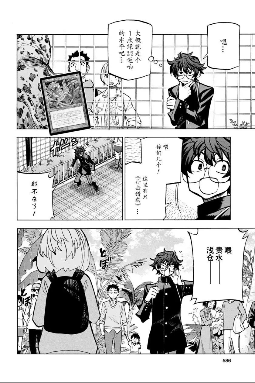 第11话