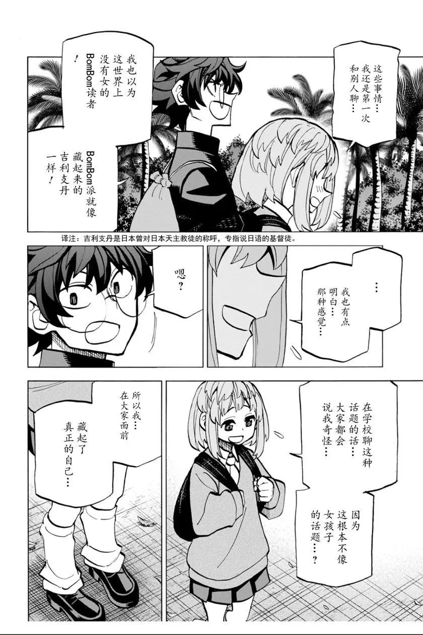 第11话