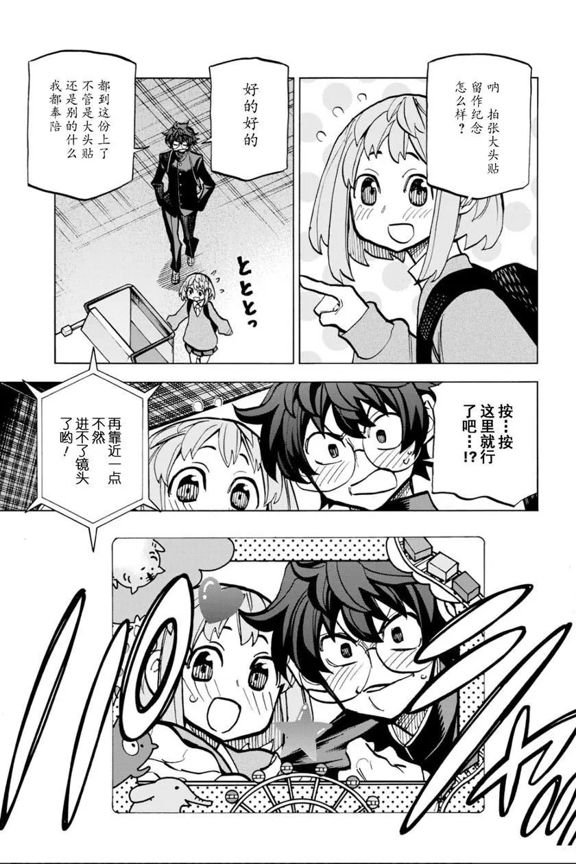 第11话