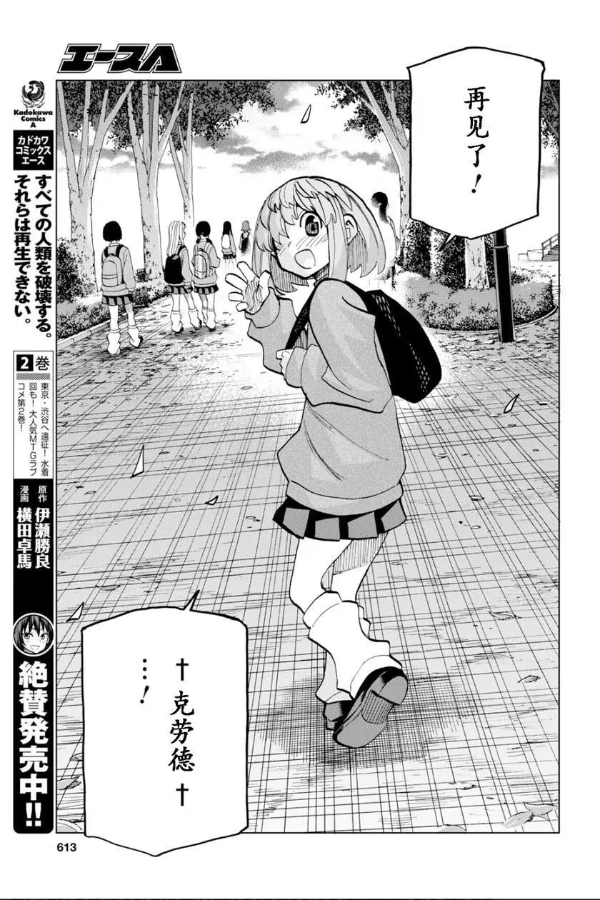 第11话