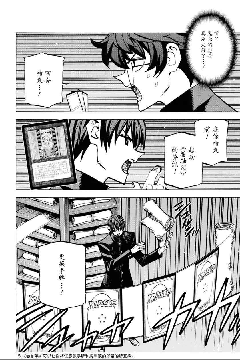 第13话