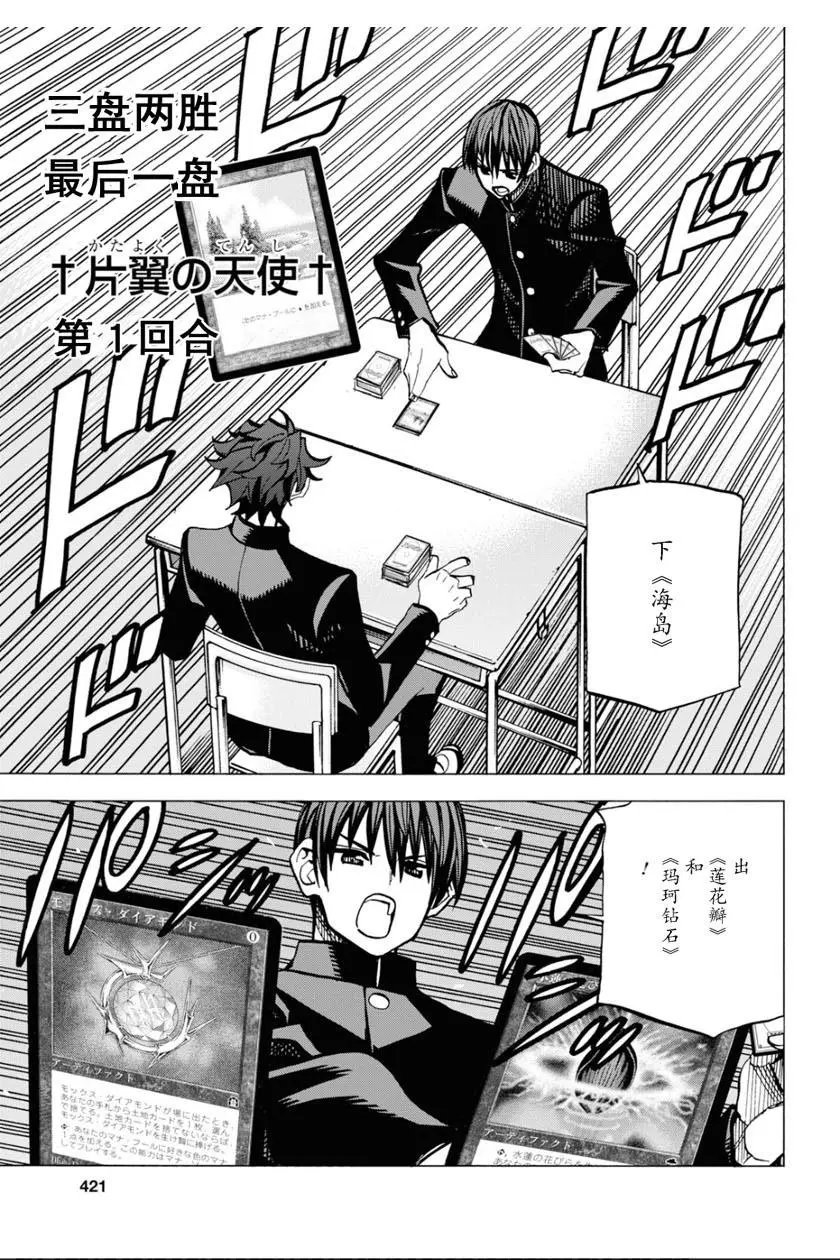 第13话