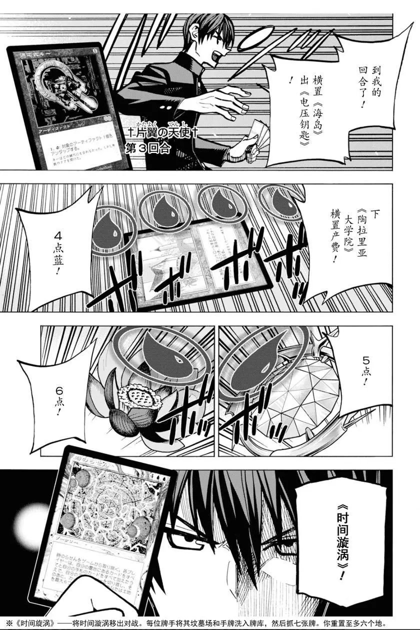 第13话