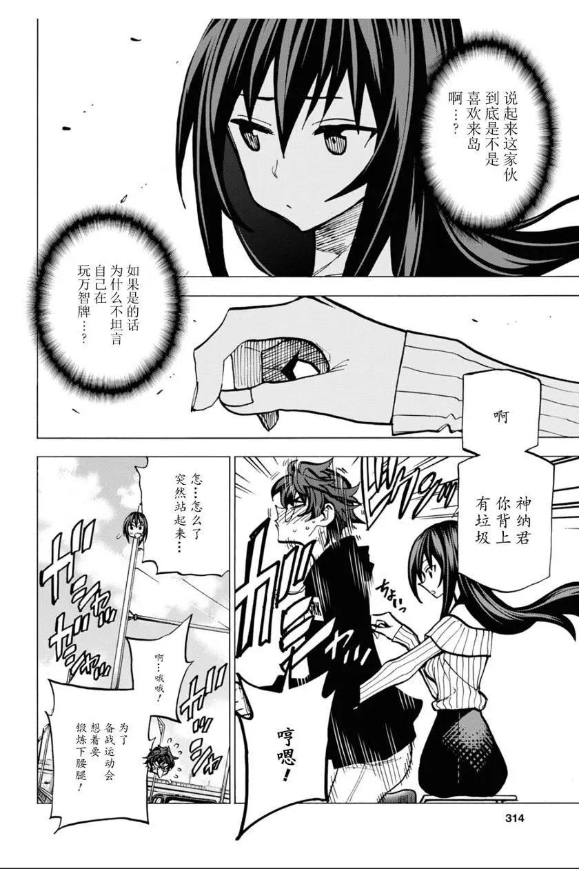 第14话