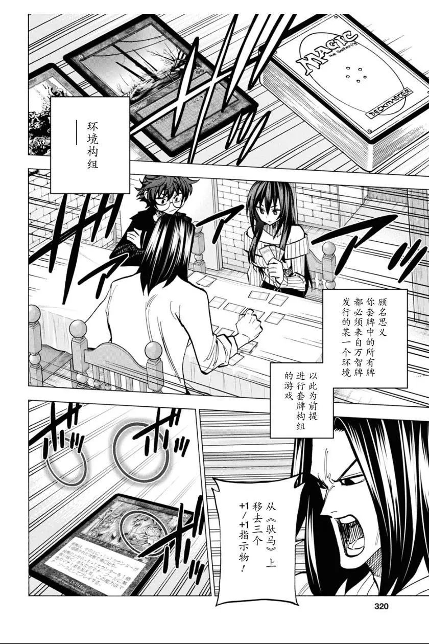 第14话