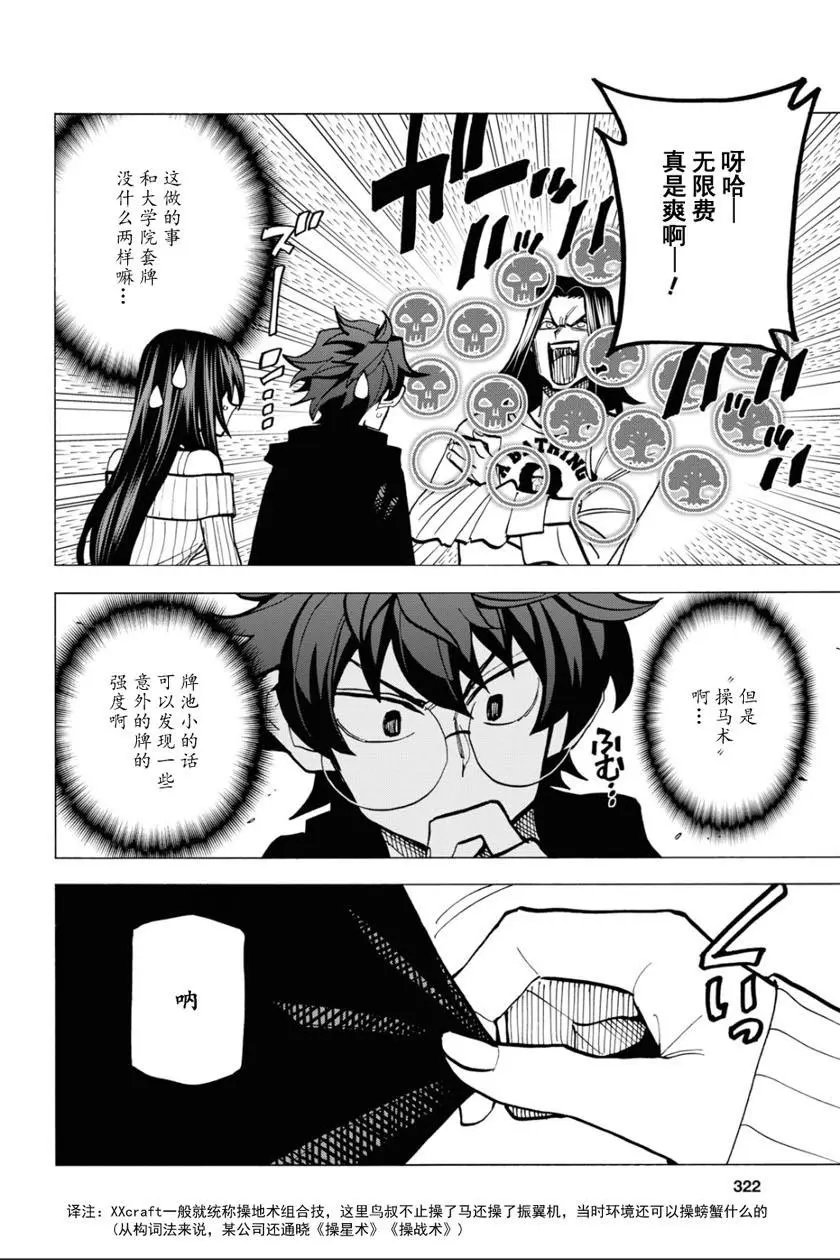 第14话