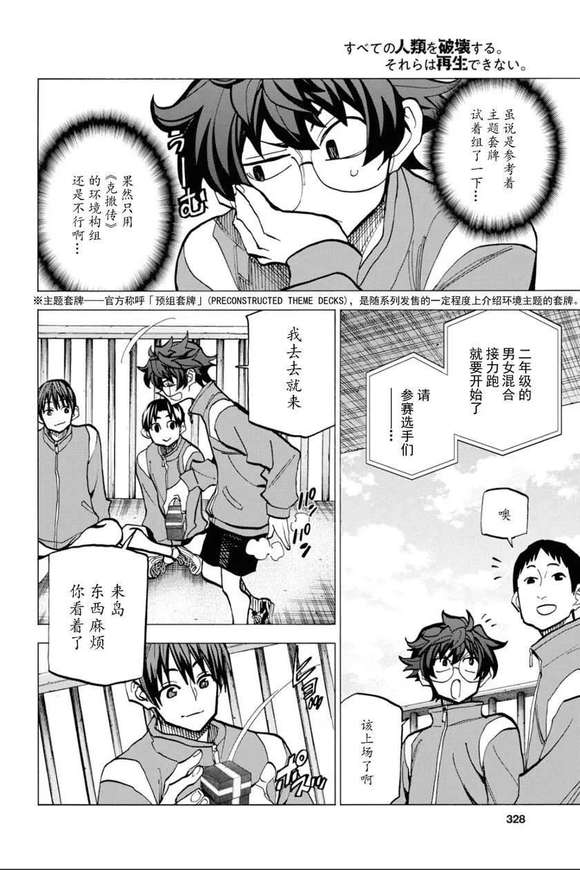 第14话