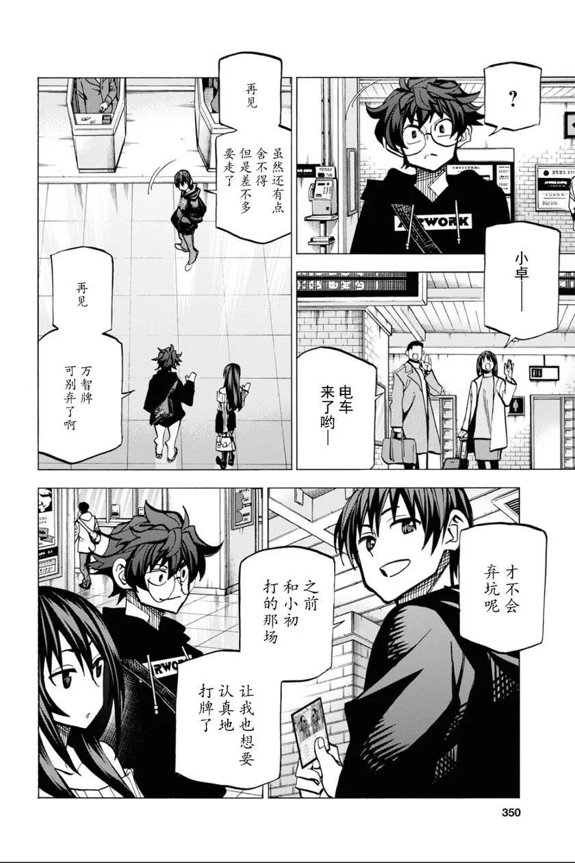 第14话