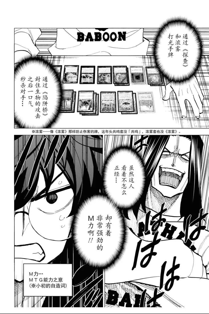 第16话
