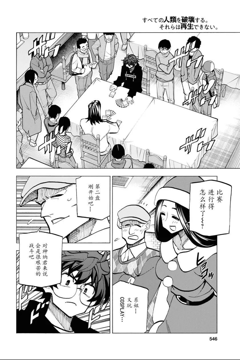 第16话
