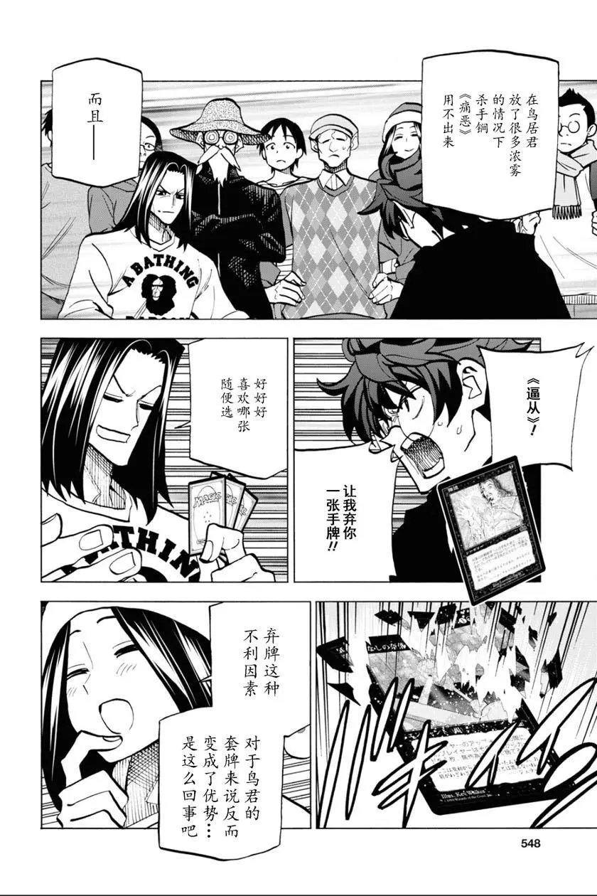 第16话