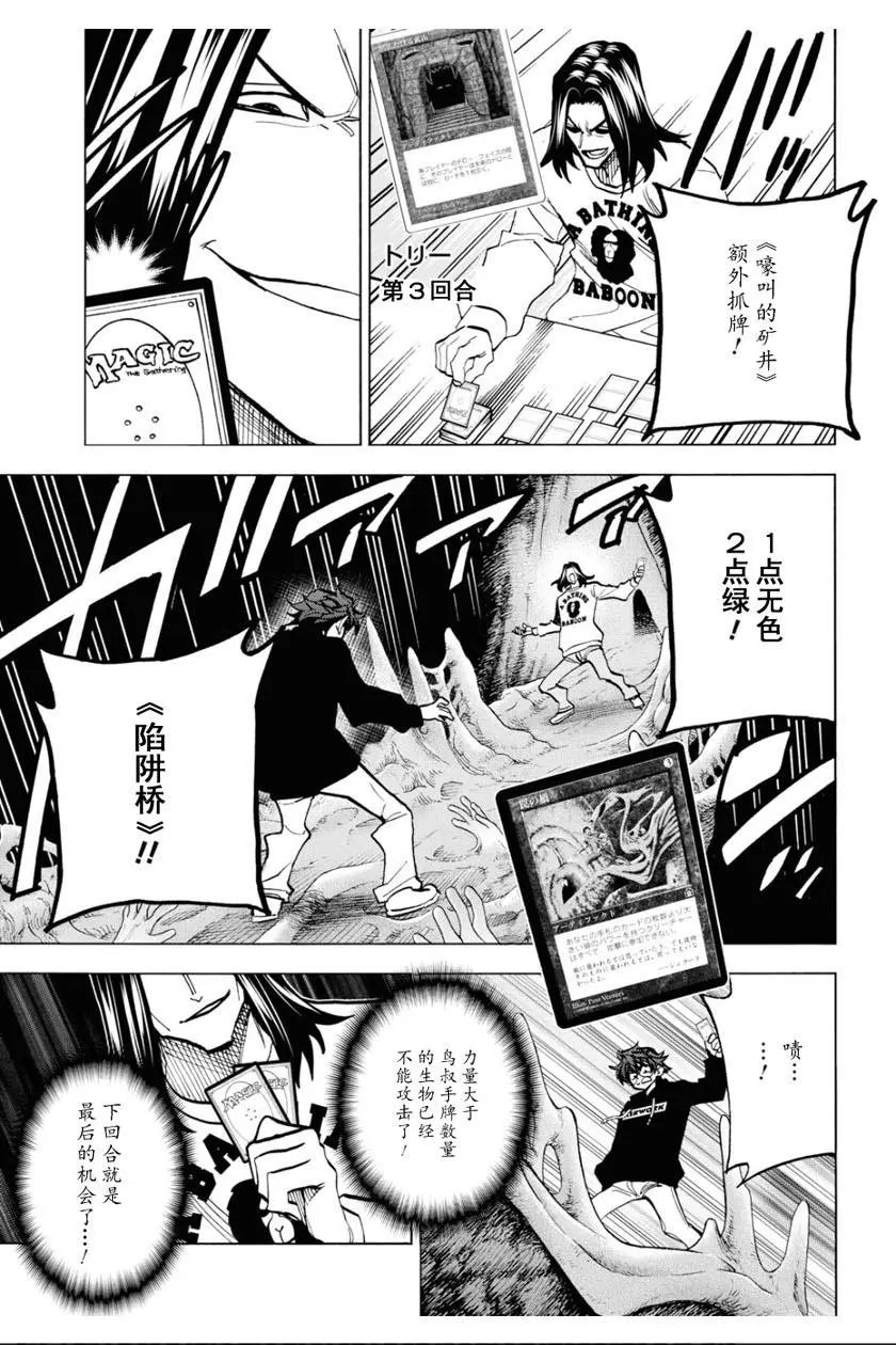 第16话