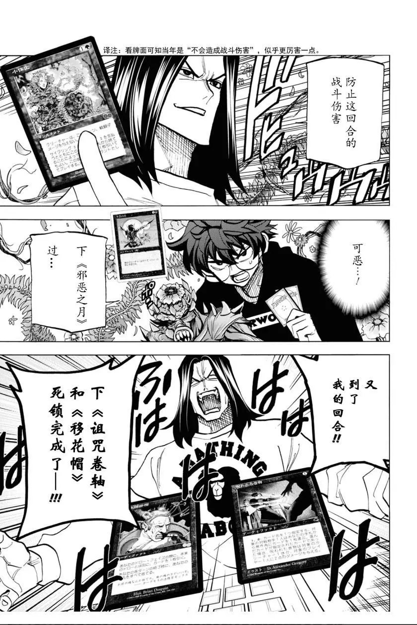 第16话