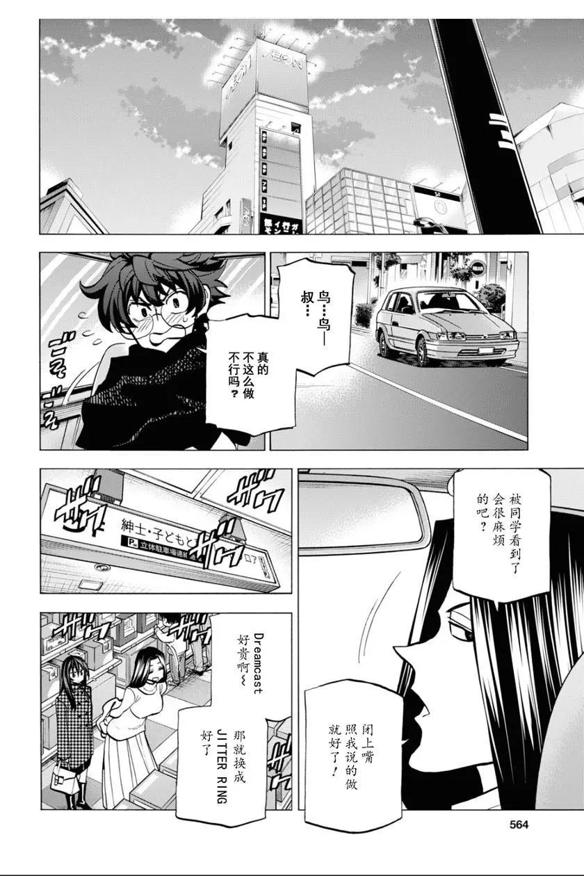 第16话