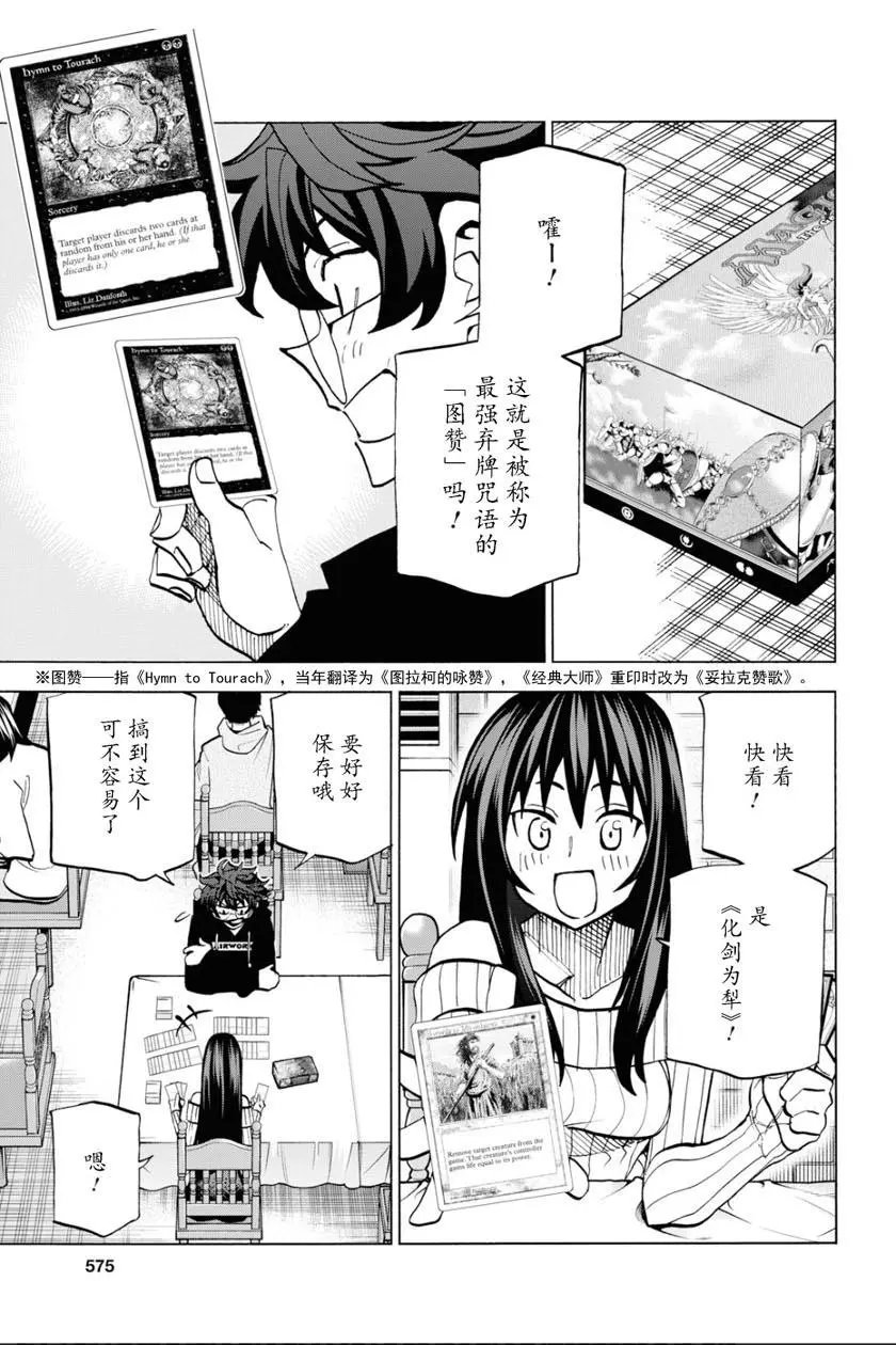 第16话