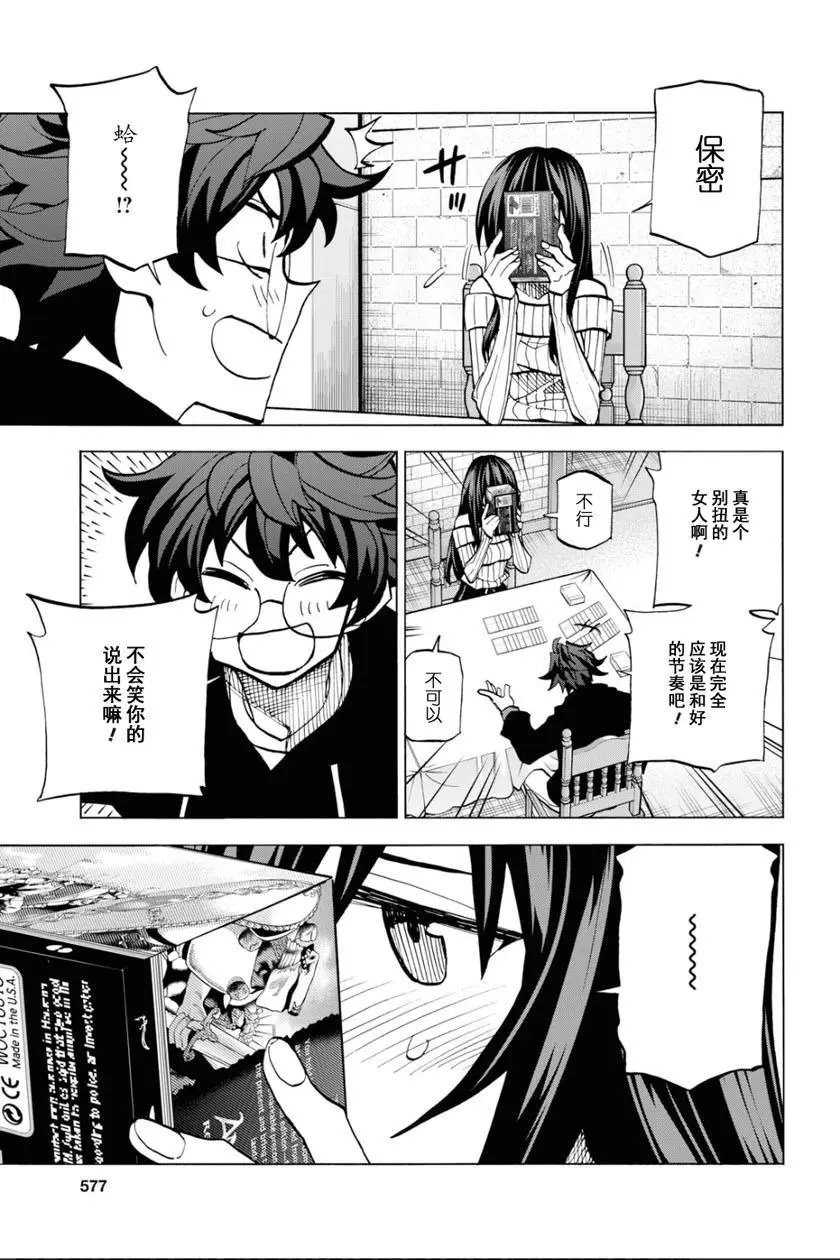 第16话