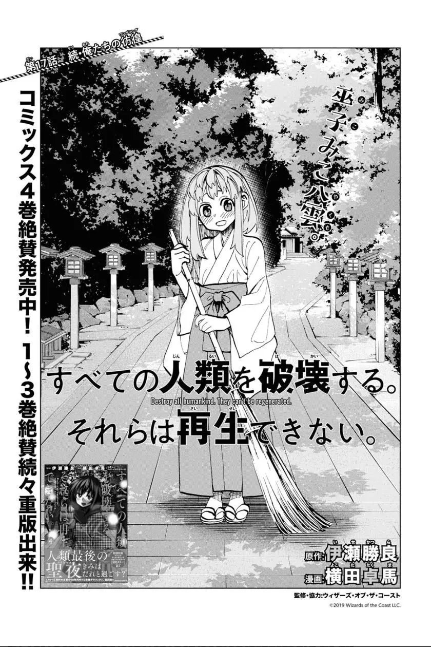第17话